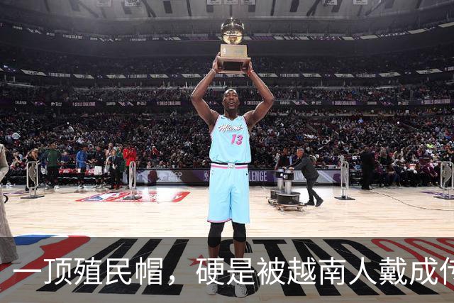一顶殖民帽，硬是被越南人戴成传奇。